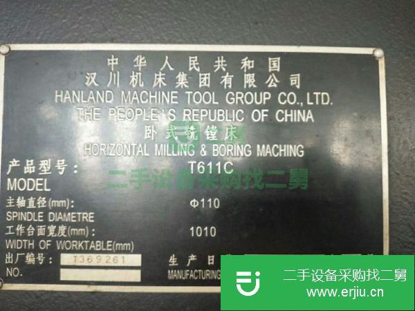 轉讓精品漢川11C，工作臺1.3*1.01，行程1.2*900，導軌無拉傷 鏜床 銑床