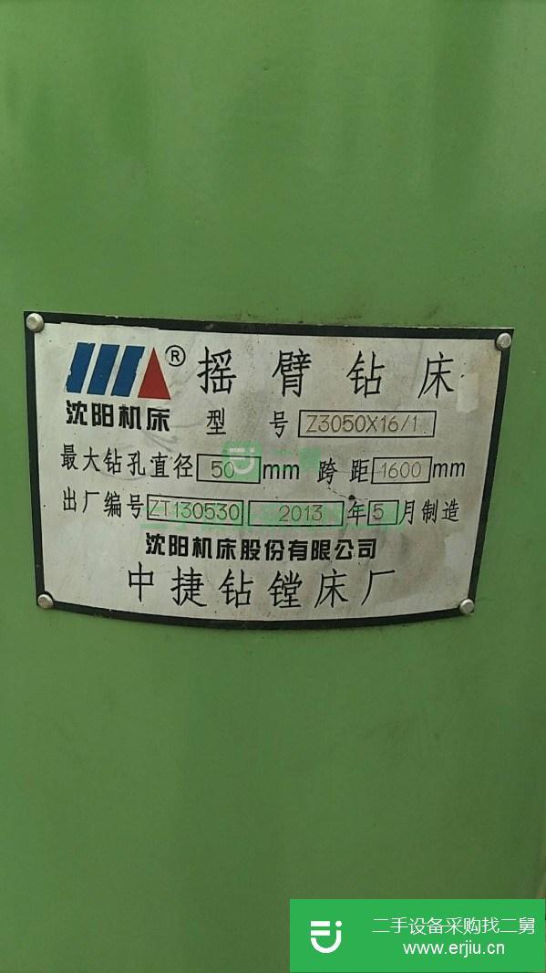 轉讓中捷搖臂鉆