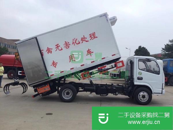 轉讓無害化畜禽冷藏車處理車