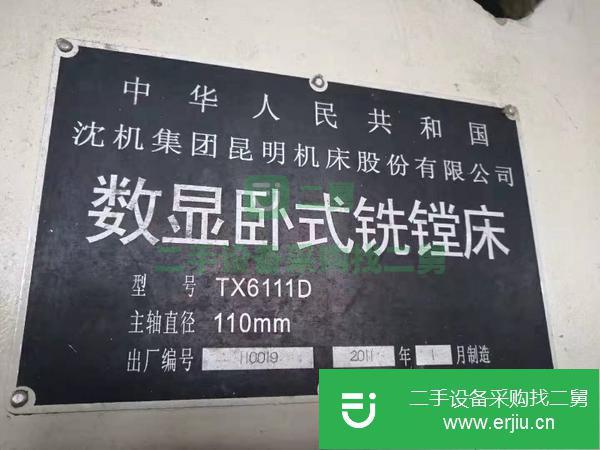 轉讓倒閉廠售二手沈機TX6111D臥式銑鏜床