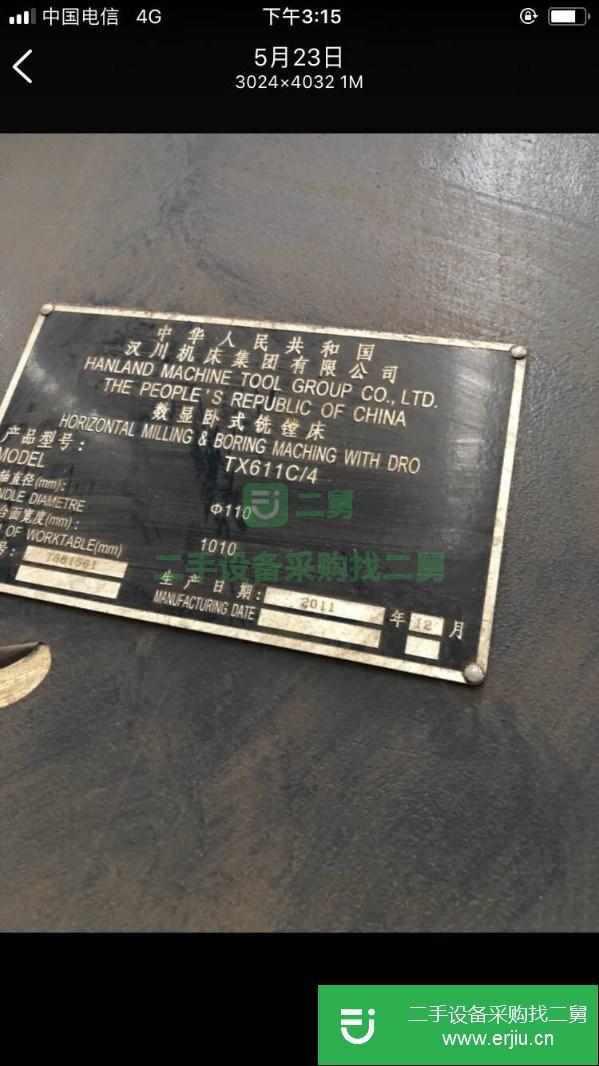 轉(zhuǎn)讓二手的漢川TX611C/4鏜床