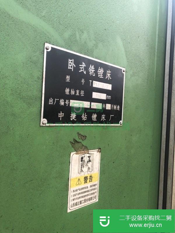 轉(zhuǎn)讓中捷鏜床TPX6111B/3