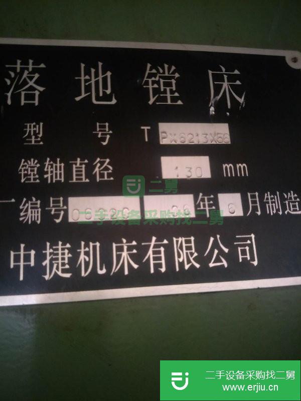出售二手的TX6213中捷落地鏜床