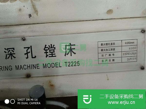 轉讓倒閉廠售二手普利森T2225深孔鏜床