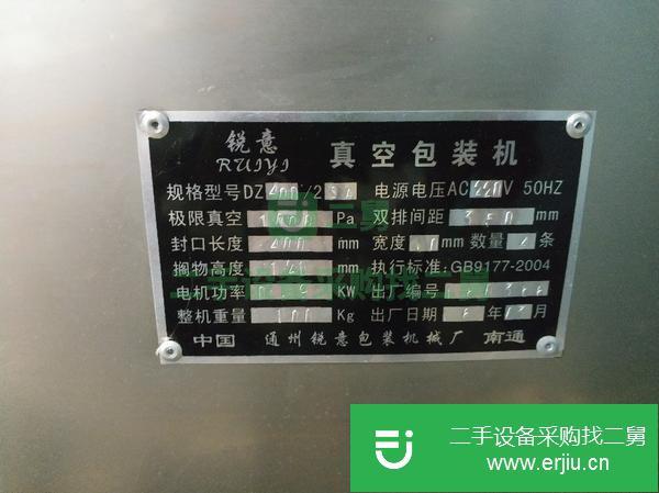 轉(zhuǎn)讓真空包裝機(jī)-400型7成新