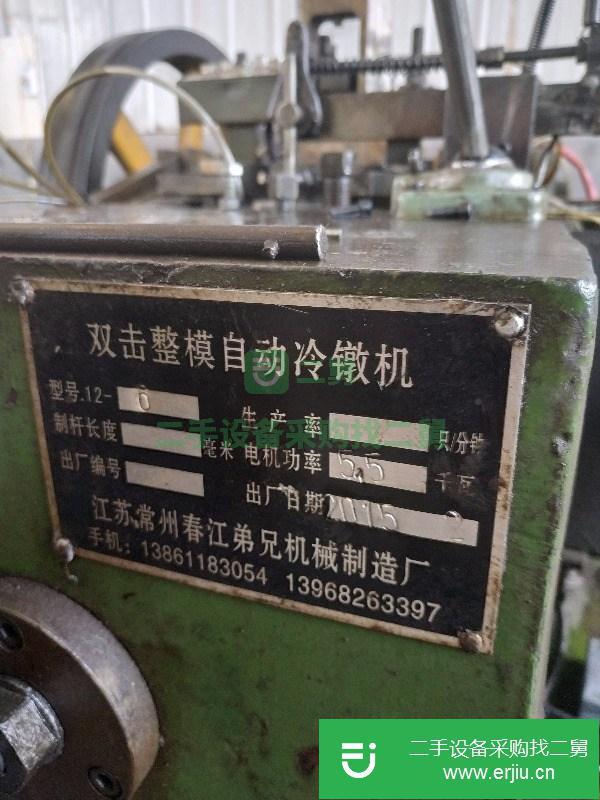 轉讓精品加長二模三沖冷墩機