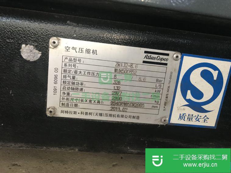 轉讓二手阿特拉斯ZR132無油空氣壓縮機8成新