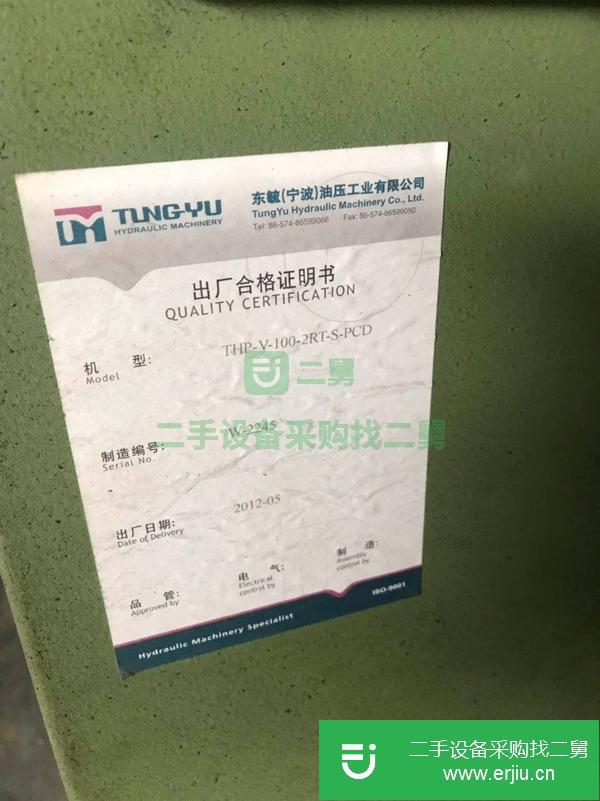 轉讓東毓真空硫化機