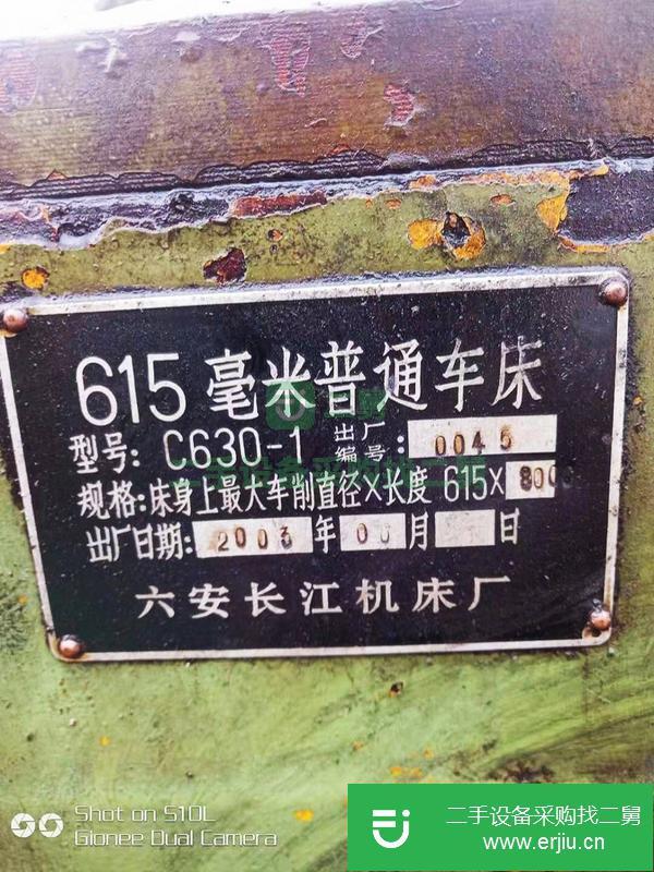 轉(zhuǎn)讓615毫米普通車床
