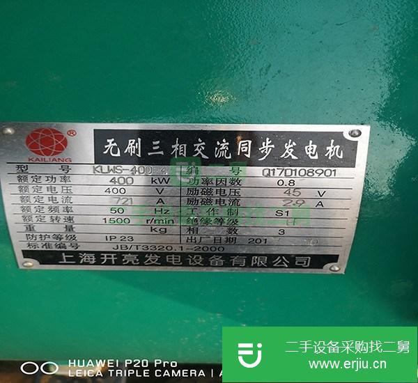 濰柴400KW二手柴油發(fā)電機組出售轉(zhuǎn)手二手柴油發(fā)電機組九成新