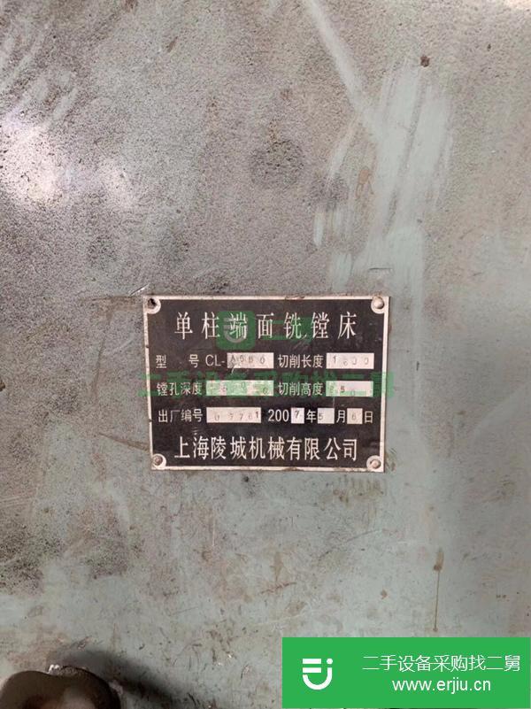 轉讓二手的凌江產的1.6米端面銑鏜床