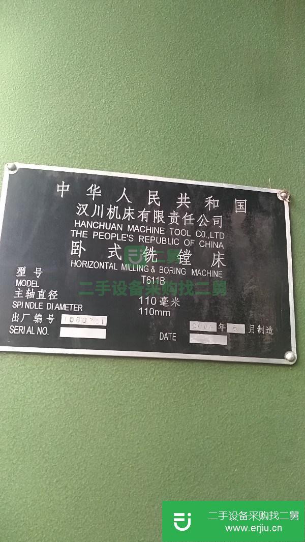 轉(zhuǎn)讓漢川110臥式銑鏜床型號T611B
