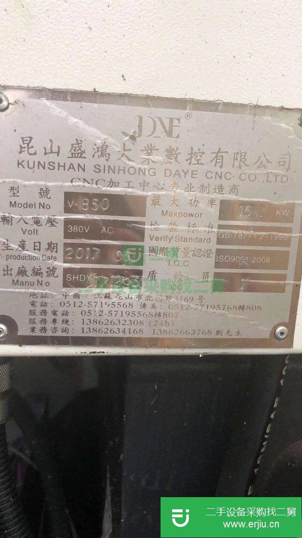 轉讓盛鴻大業850加工中心