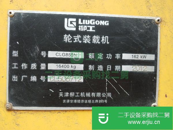 出售二手的12年柳工50鏟車