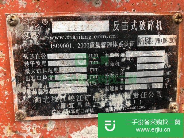 低價出售日產200噸整套石子生產線設備石料破碎機制砂機