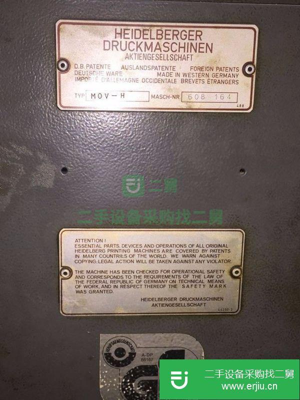 低價轉讓海德堡4開4色膠印機