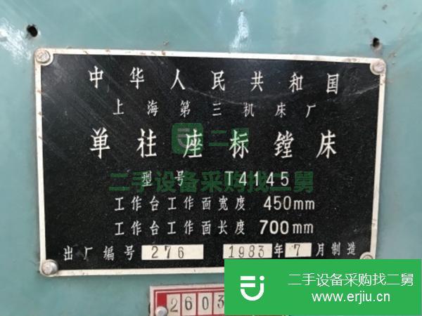 轉讓二手的單柱座標鏜床T4145