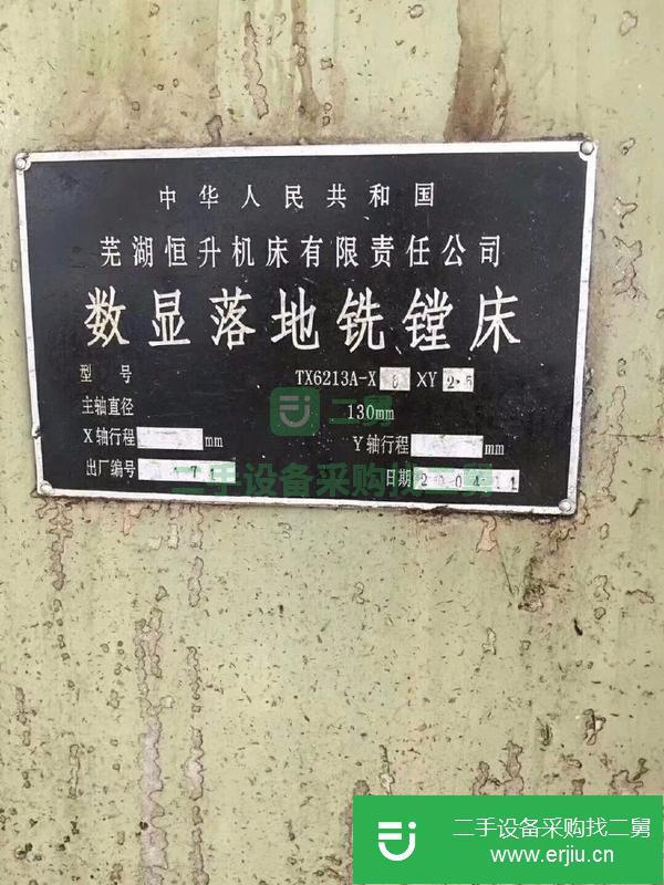 轉(zhuǎn)讓蕪湖恒升6213落地銑鏜床,型號TX6213