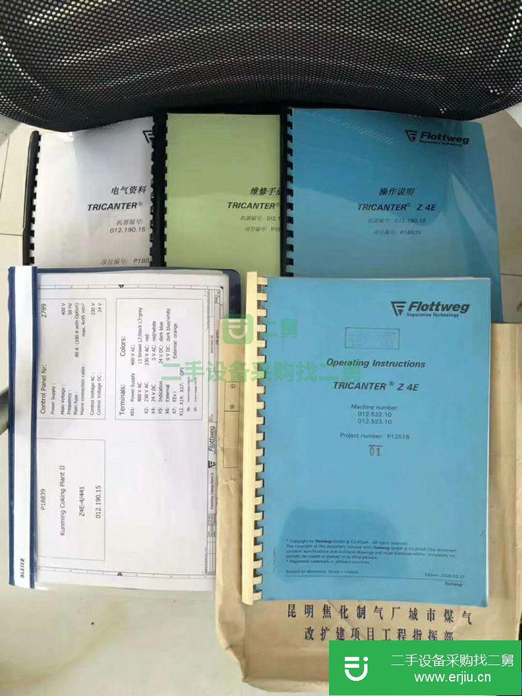 轉(zhuǎn)讓:出售二手臥螺離心機(jī)，蝶式分離，疊螺污泥脫水機(jī)