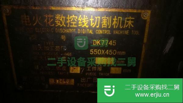 出售電火花數控線切割機床
