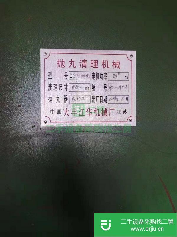 轉讓出售二手Q379雙吊鉤拋丸機