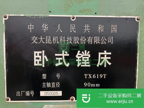 出售昆機TX619T鏜銑床
