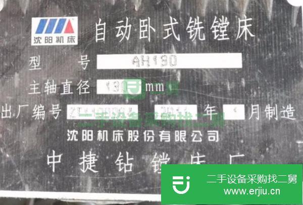 轉(zhuǎn)讓中捷AH130自動(dòng)臥式銑鏜床