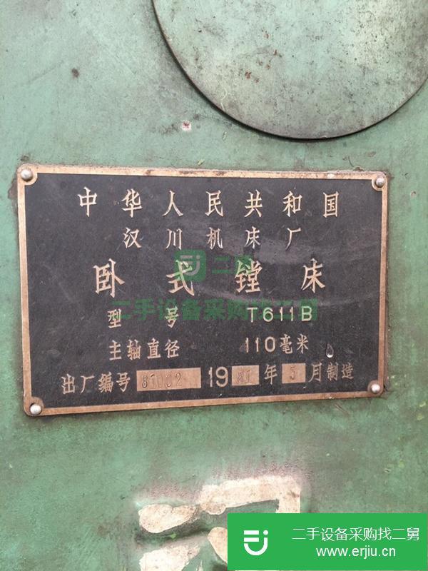 轉讓二手的漢川11鏜床導軌帶花紋