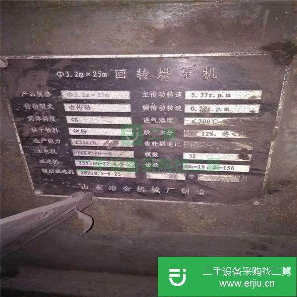 轉(zhuǎn)讓轉(zhuǎn)筒式烘干機(jī) 3*28米烘干機(jī) 3.3*50米