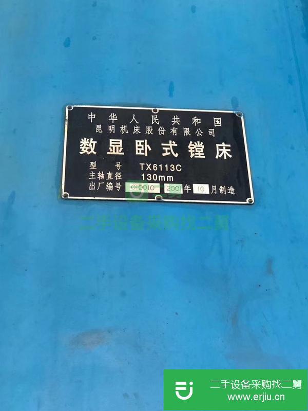 出售二手的昆機鏜床