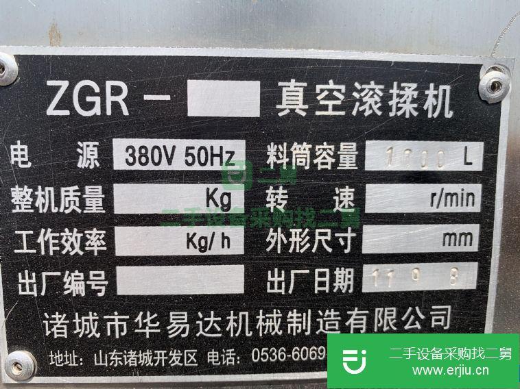 轉讓:二手真空滾揉機，變頻真空滾揉機，腌肉滾揉機