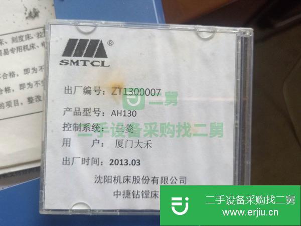 轉(zhuǎn)讓二手的中捷數(shù)控鏜床130