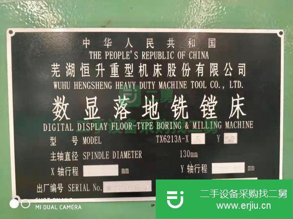 出售2013年蕪湖恒升6213落地銑鏜床