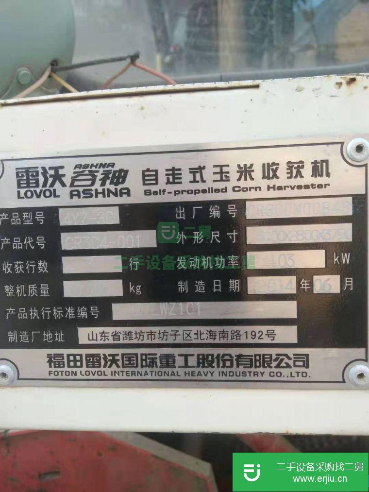 轉讓:出售二手收割機