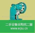 二手沖床進口沖床轉讓出售