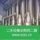 轉(zhuǎn)讓二手高效薄膜蒸發(fā)器雙效蒸發(fā)器