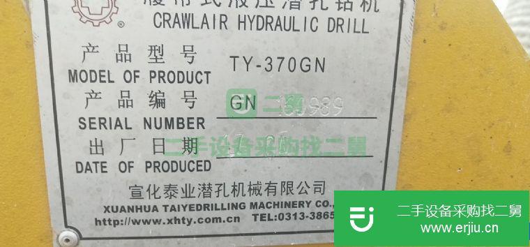 轉(zhuǎn)讓:爆破鉆機(jī) 泰業(yè)370