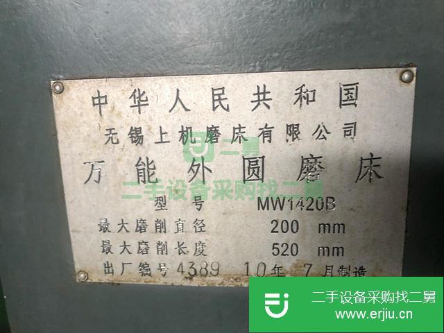 轉讓無錫上機M1420X500外圓磨床