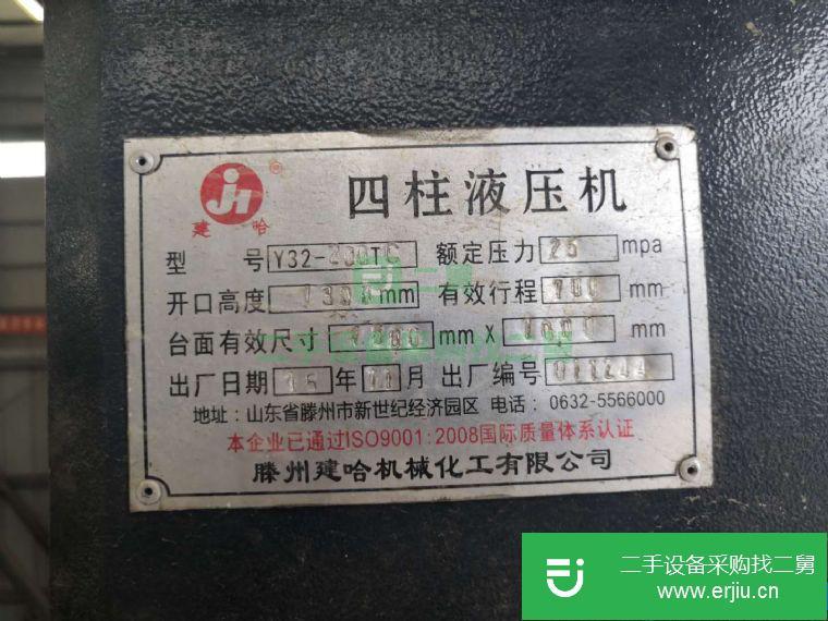 轉讓:四柱液壓機200噸400噸8成新