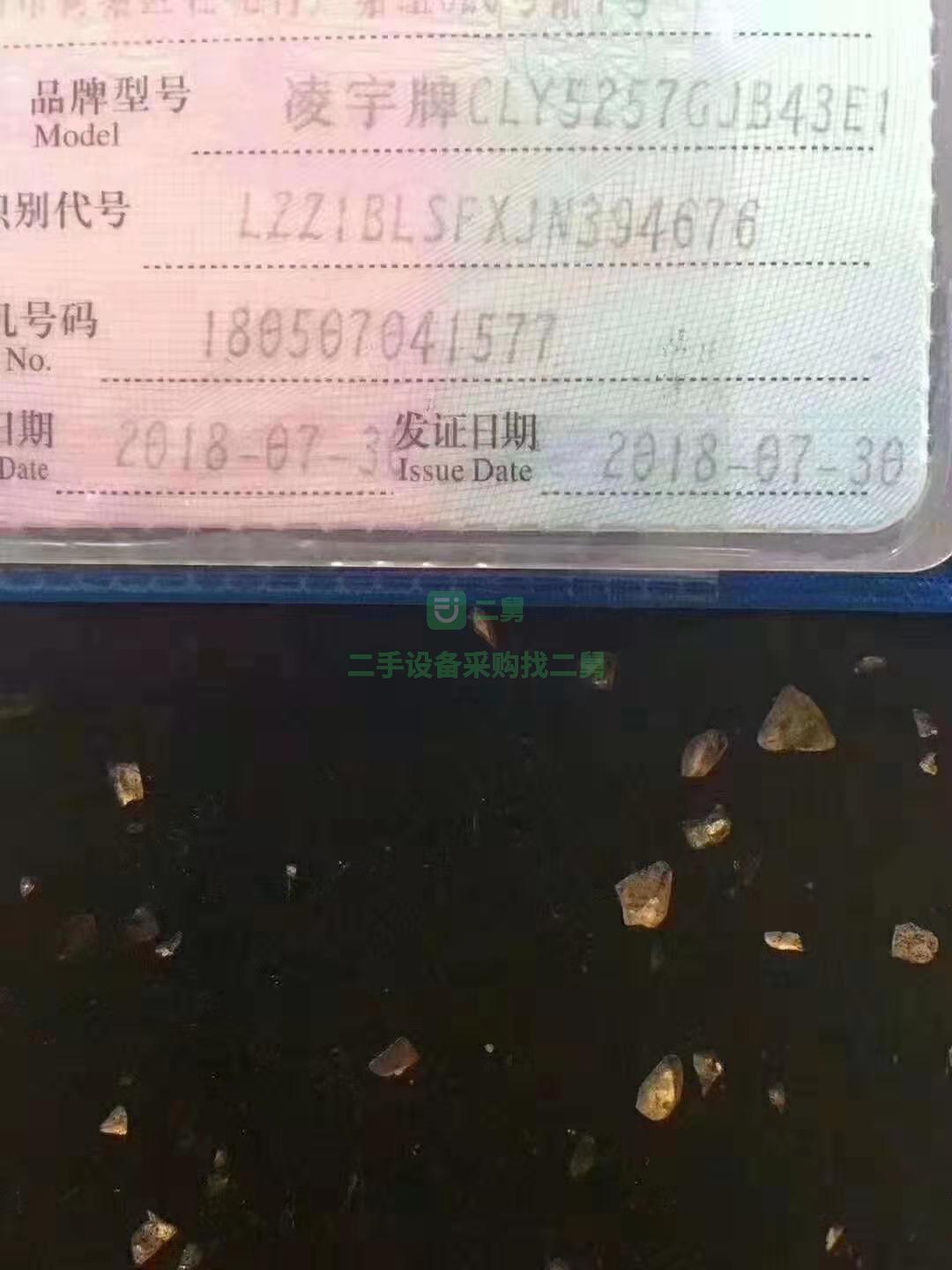 出售18年國五豪沃攪拌車   中集凌宇上裝