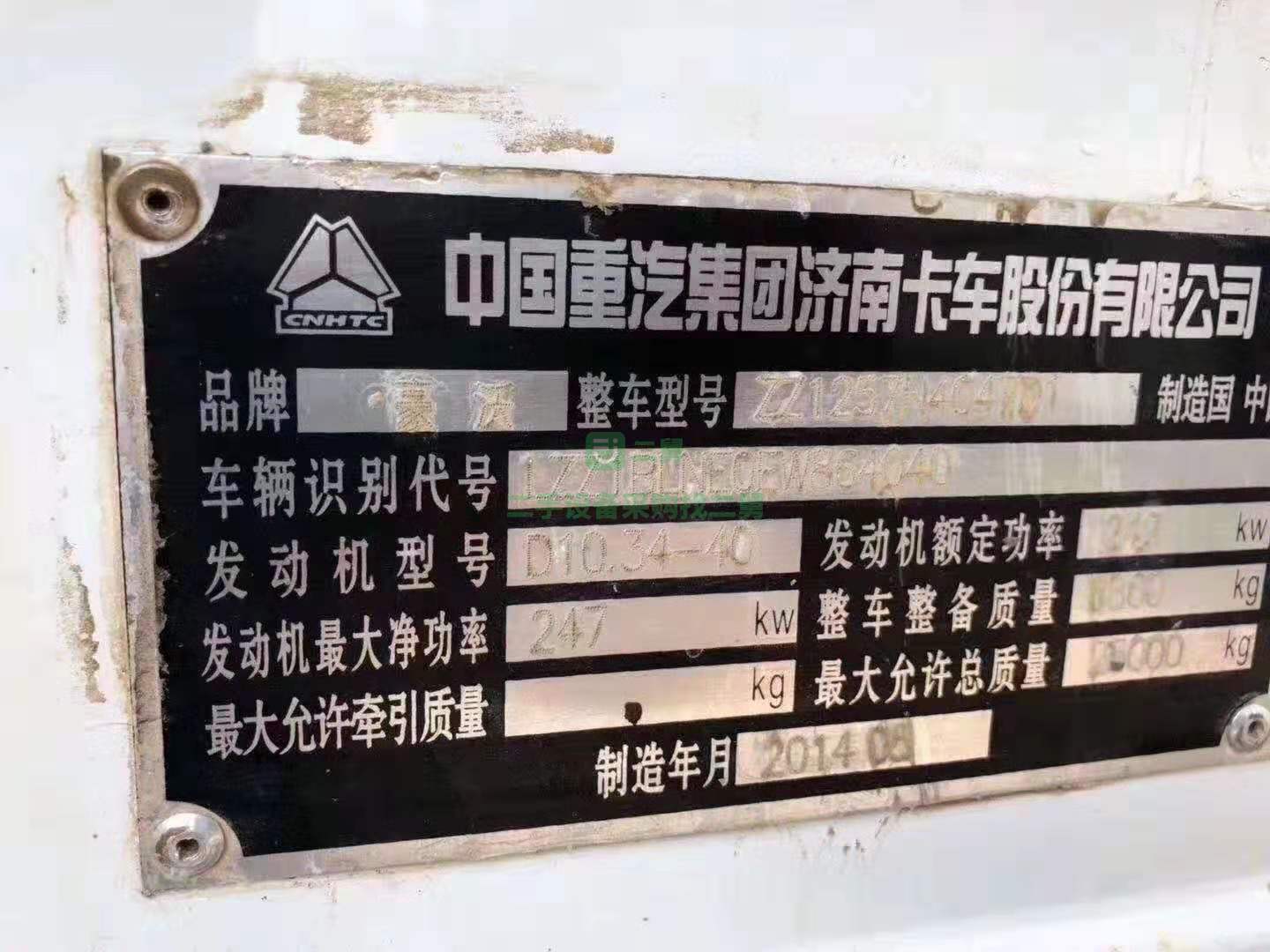 出售14年豪沃攪拌車  唐宏上裝    大12方罐