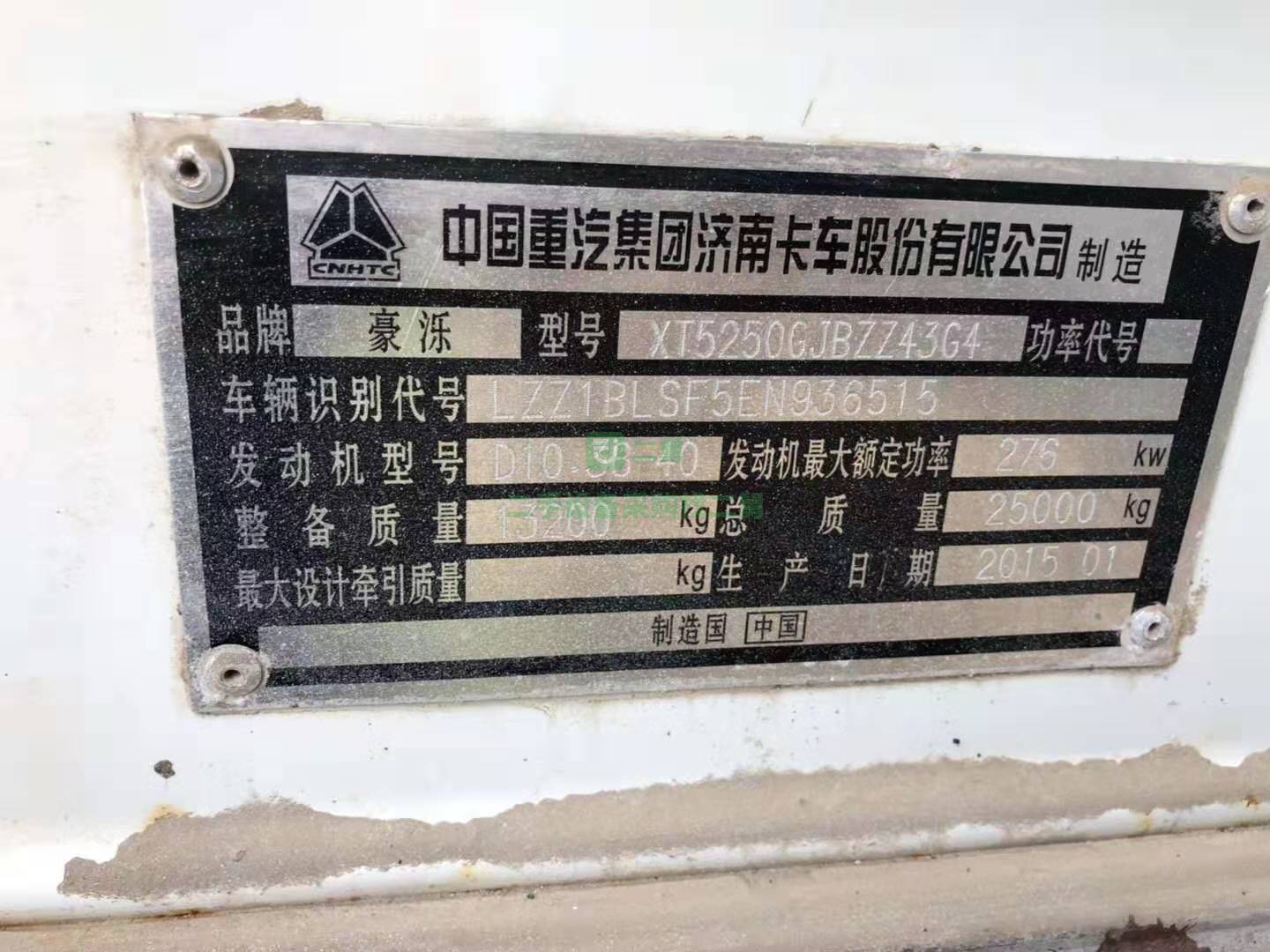 出售15年豪沃攪拌車   大14方拉16方罐
