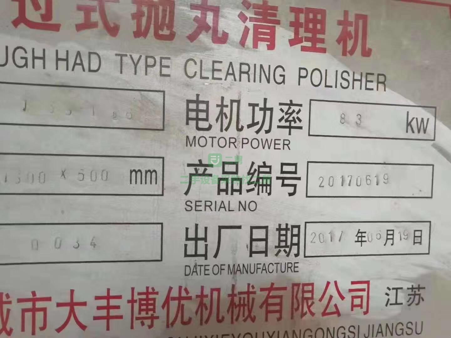 9成新拋丸機通過式寬一米六高八百河北省滄州市