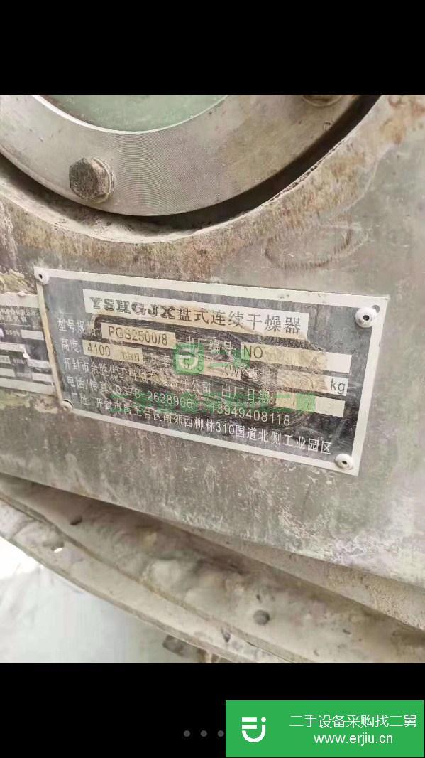 轉讓40平方盤式干燥機十臺,需要的聯系