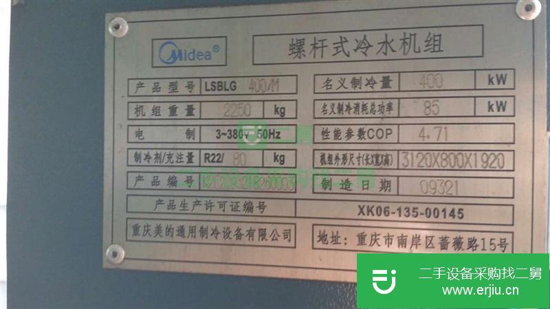 低價轉讓二手的美的中央空調