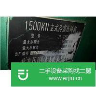低價出售9成新1500KW立式冷室壓鑄機