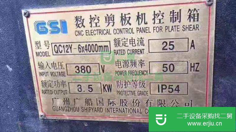 低價出售轉讓6x3200二手剪板機