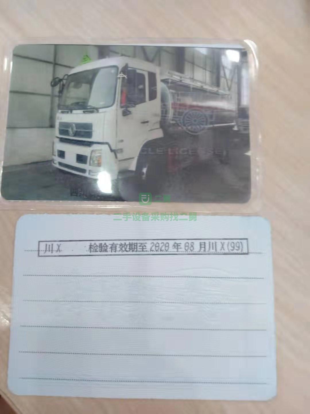 四川二手10噸14噸加油車低價處理