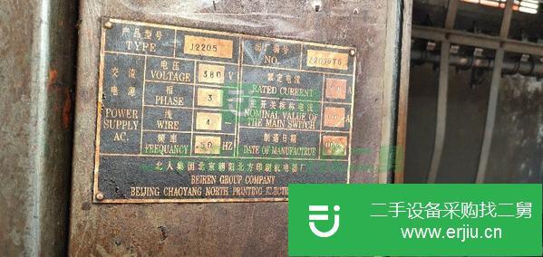 轉讓北人雙色05印刷機
