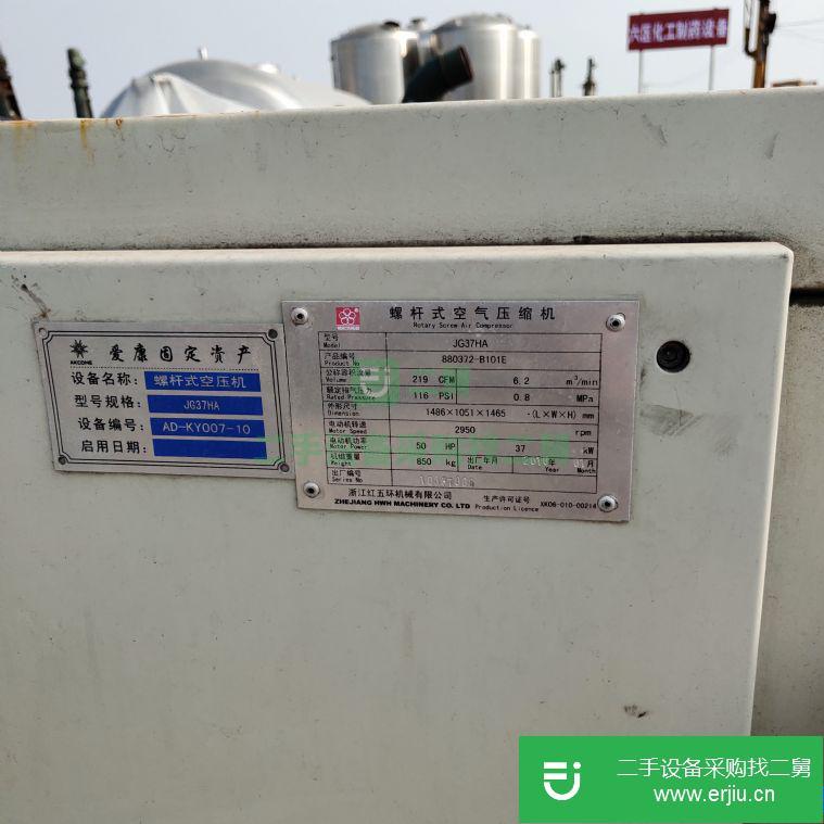 轉讓:出售八成新二手 愛康37千瓦螺桿式空壓機